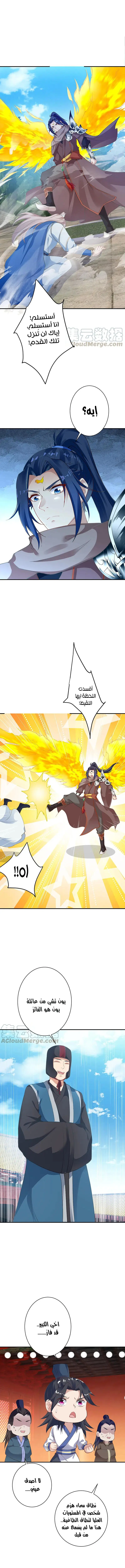 Read Against the Gods AR Manga Online