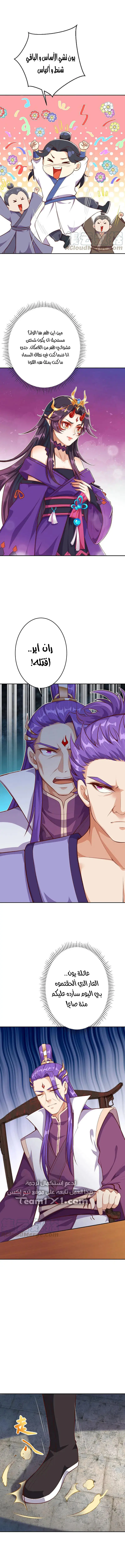 Read Against the Gods AR Manga Online