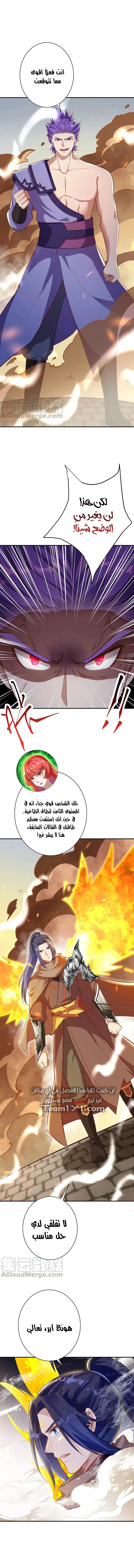 Read Against the Gods AR Manga Online