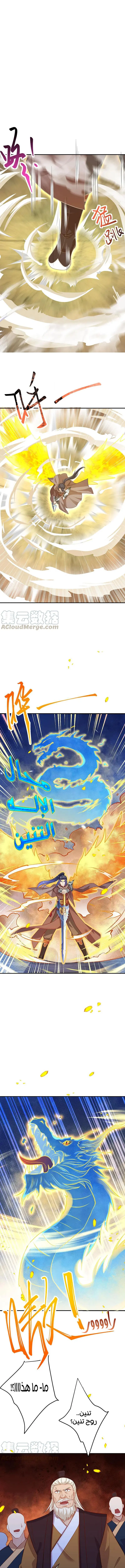 Read Against the Gods AR Manga Online