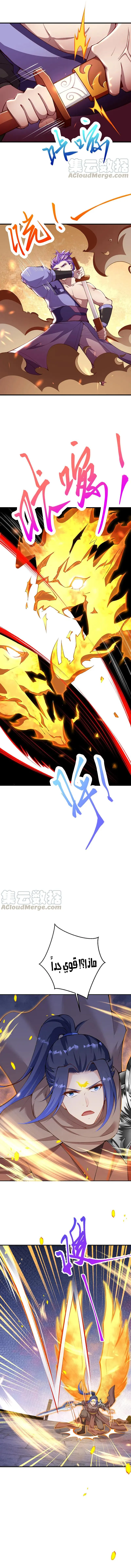 Read Against the Gods AR Manga Online
