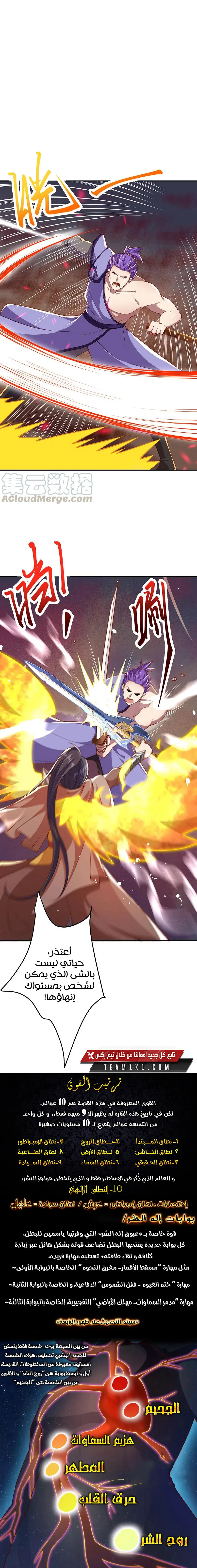 Read Against the Gods AR Manga Online