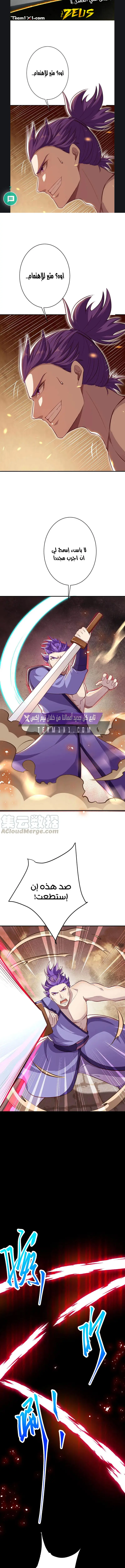 Read Against the Gods AR Manga Online