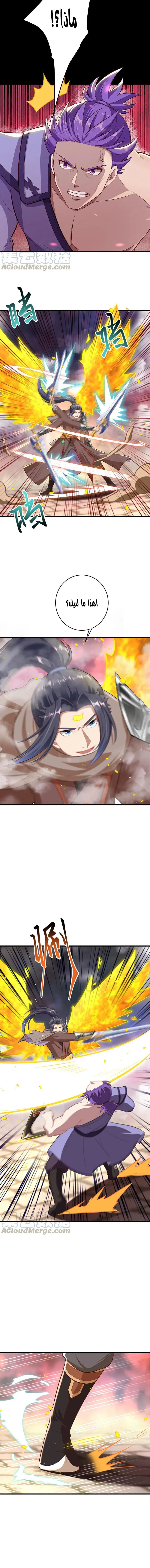 Read Against the Gods AR Manga Online