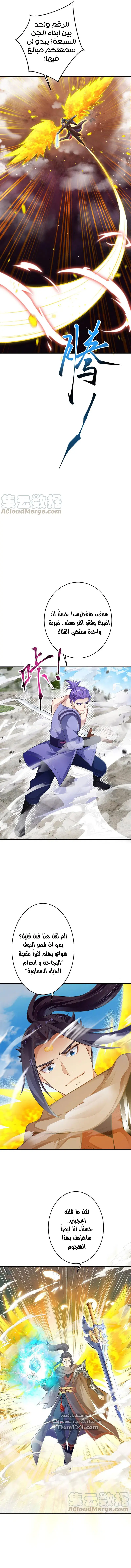 Read Against the Gods AR Manga Online