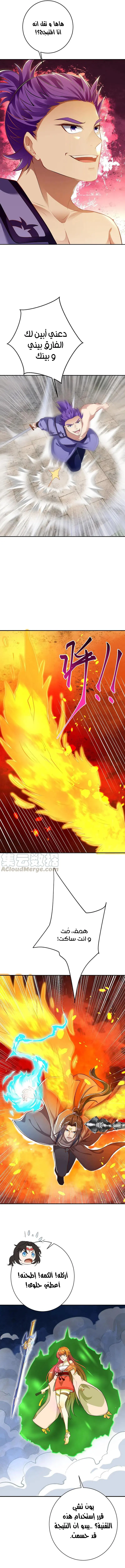 Read Against the Gods AR Manga Online