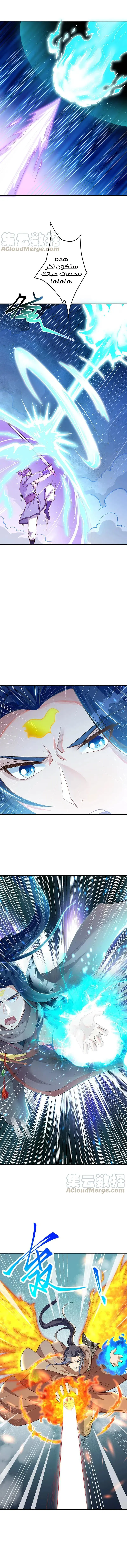 Read Against the Gods AR Manga Online