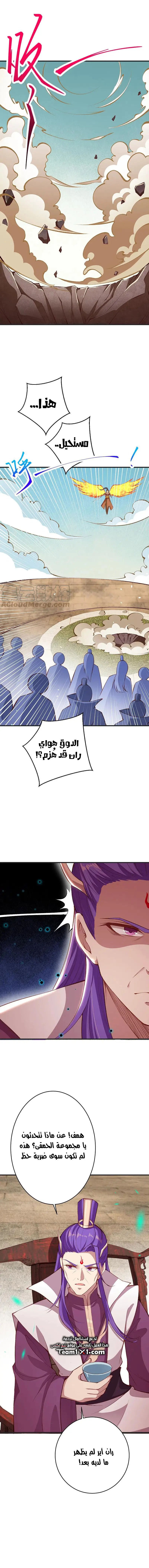 Read Against the Gods AR Manga Online