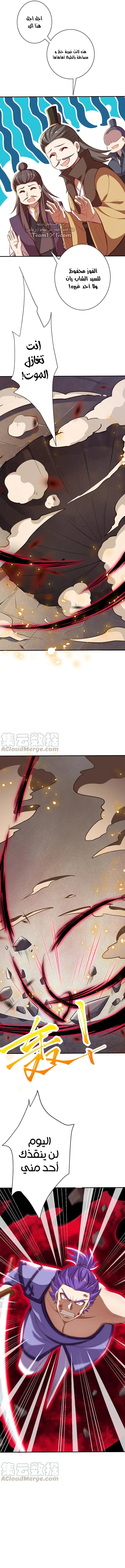 Read Against the Gods AR Manga Online