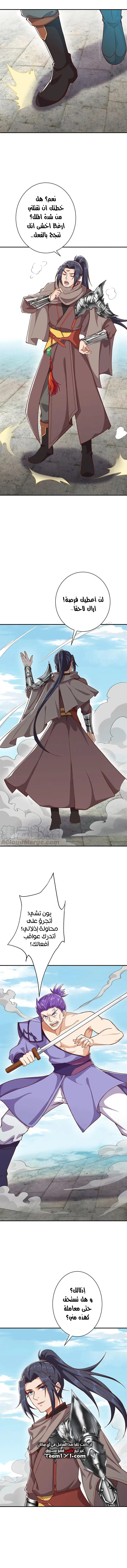 Read Against the Gods AR Manga Online