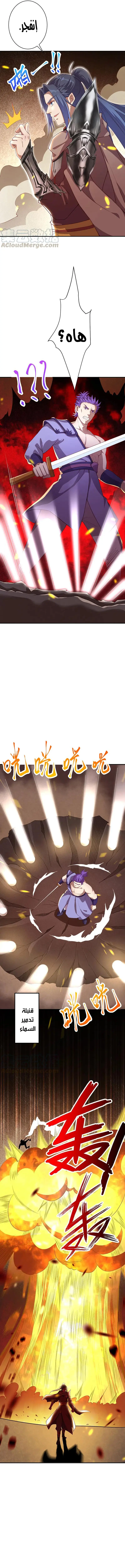 Read Against the Gods AR Manga Online