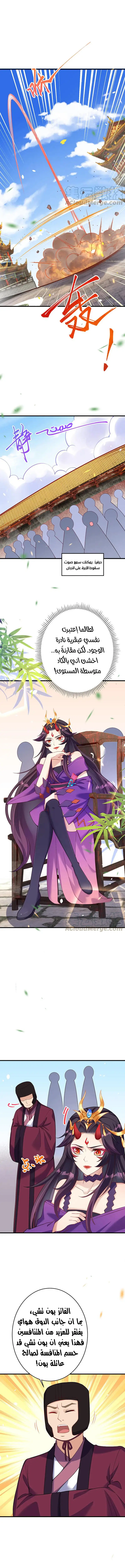 Read Against the Gods AR Manga Online