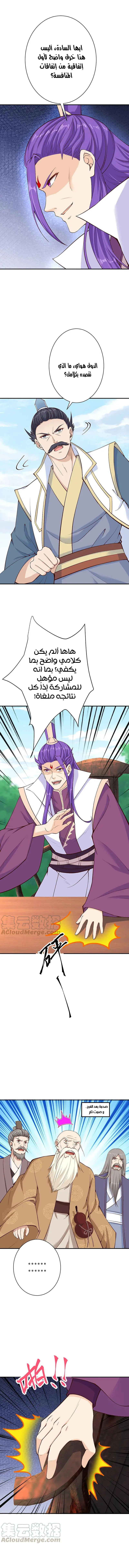 Read Against the Gods AR Manga Online