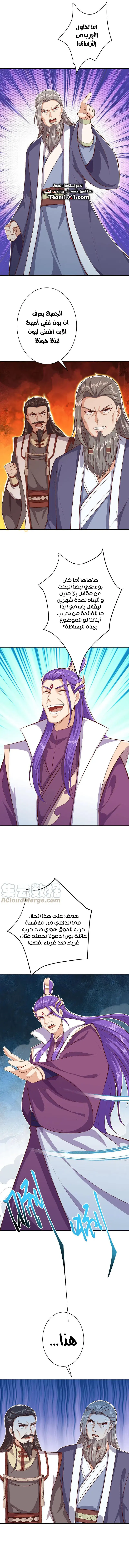 Read Against the Gods AR Manga Online