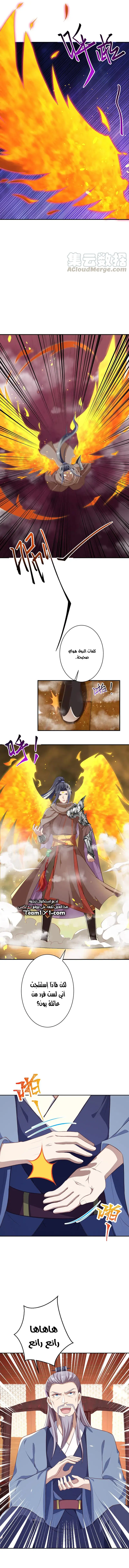 Read Against the Gods AR Manga Online