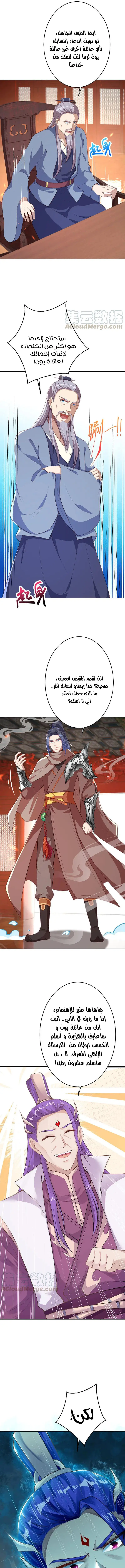 Read Against the Gods AR Manga Online