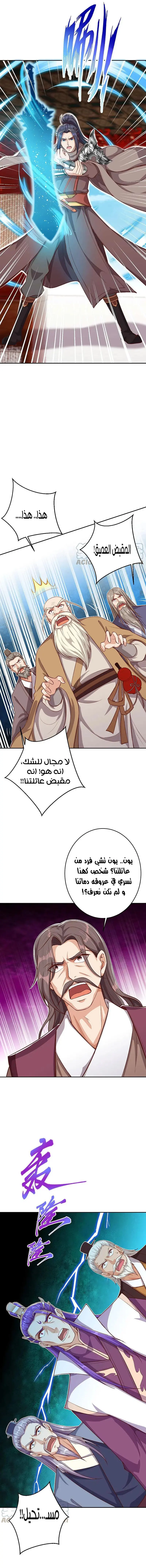 Read Against the Gods AR Manga Online