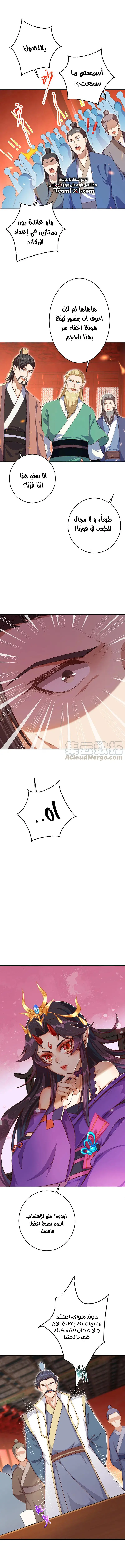 Read Against the Gods AR Manga Online