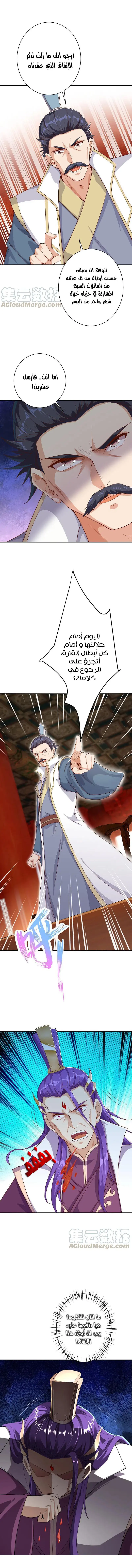 Read Against the Gods AR Manga Online