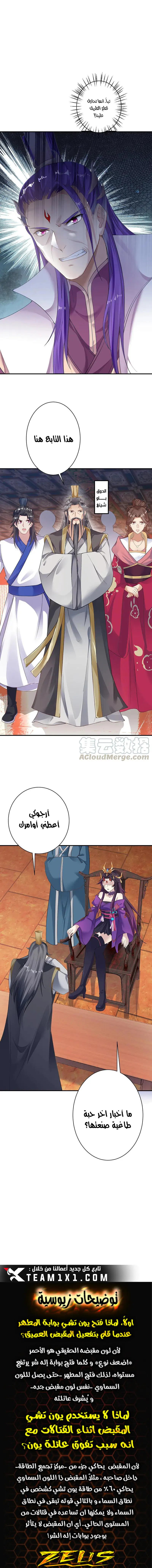 Read Against the Gods AR Manga Online