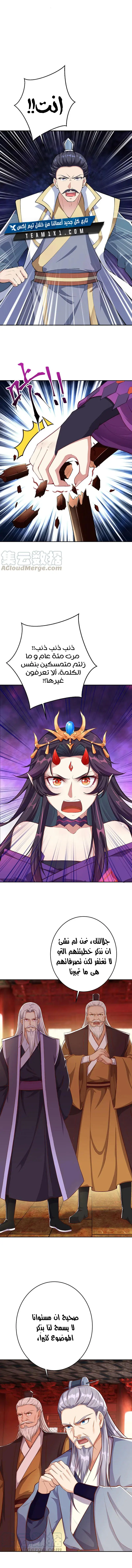 Read Against the Gods AR Manga Online