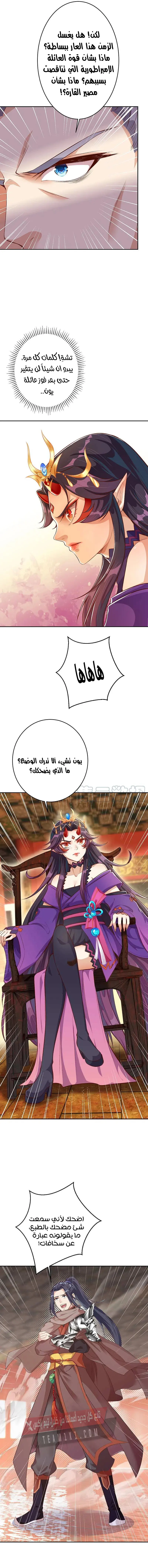 Read Against the Gods AR Manga Online