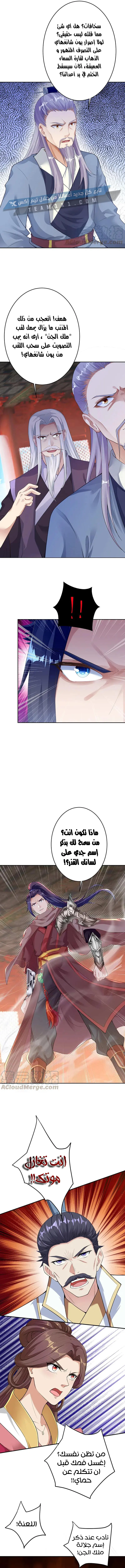 Read Against the Gods AR Manga Online