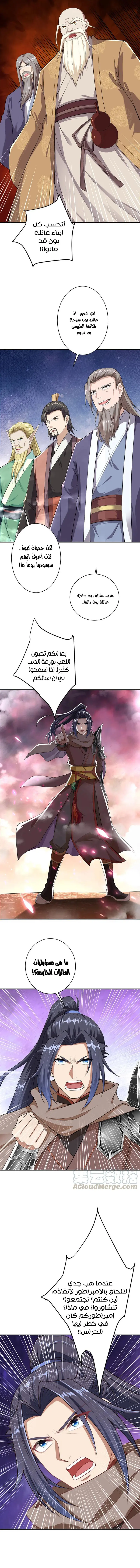 Read Against the Gods AR Manga Online