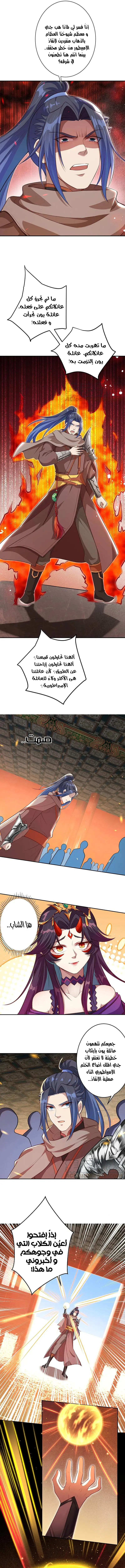 Read Against the Gods AR Manga Online