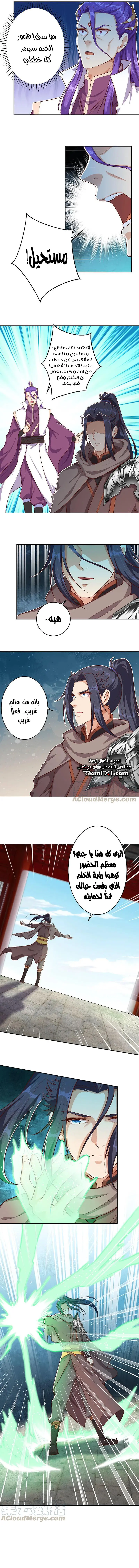 Read Against the Gods AR Manga Online