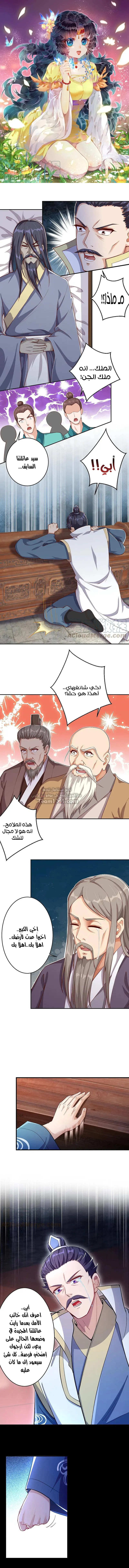 Read Against the Gods AR Manga Online
