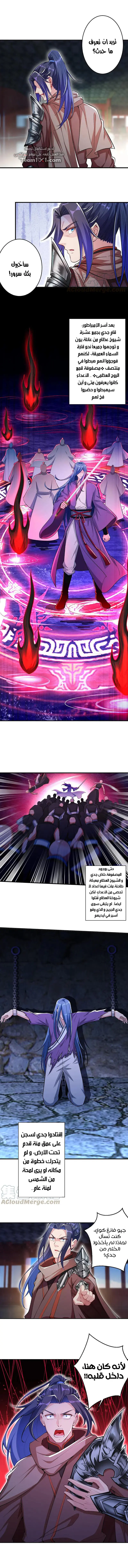 Read Against the Gods AR Manga Online