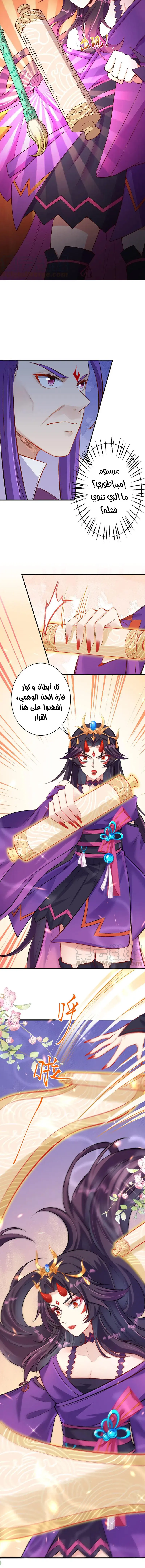 Read Against the Gods AR Manga Online
