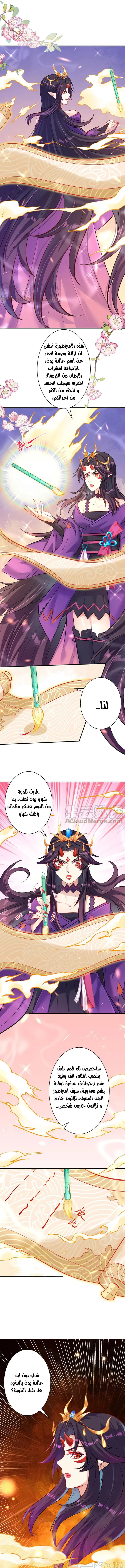 Read Against the Gods AR Manga Online
