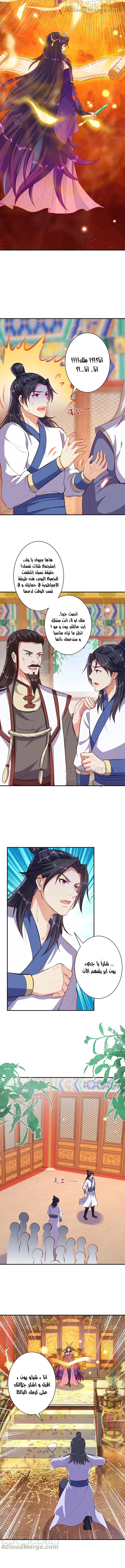 Read Against the Gods AR Manga Online