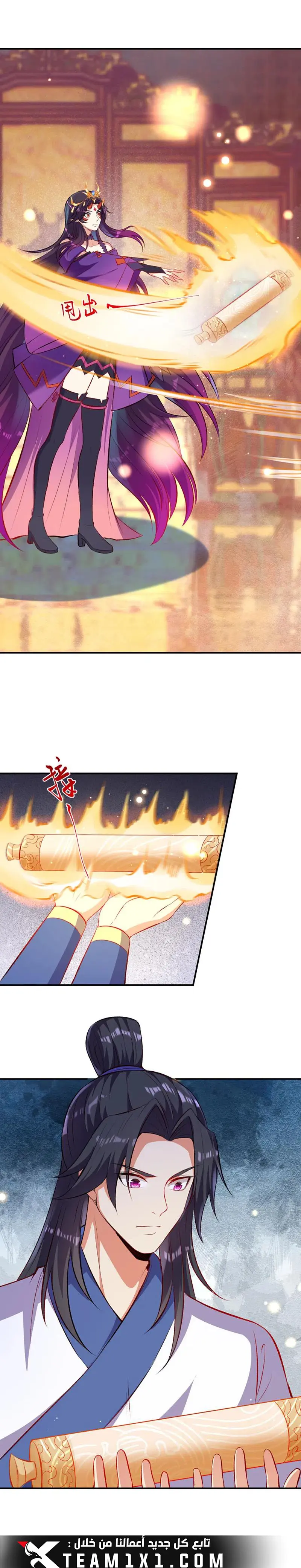 Read Against the Gods AR Manga Online