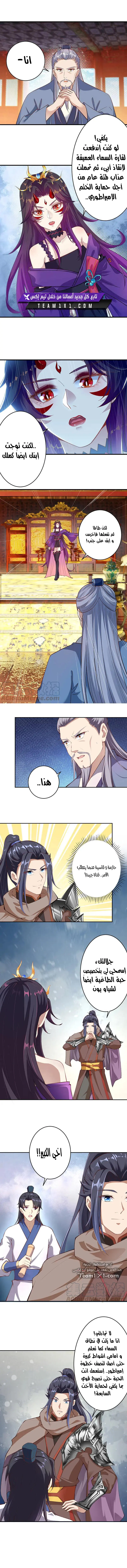 Read Against the Gods AR Manga Online