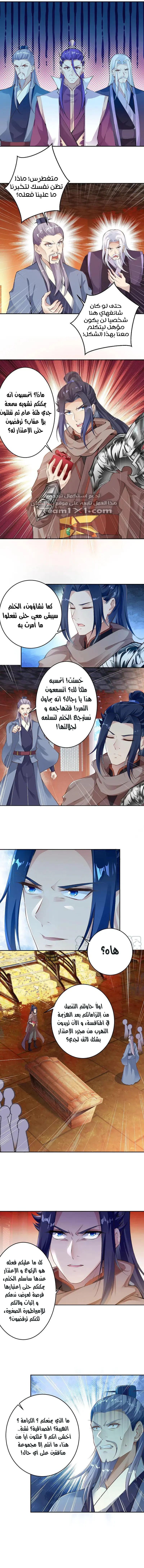 Read Against the Gods AR Manga Online