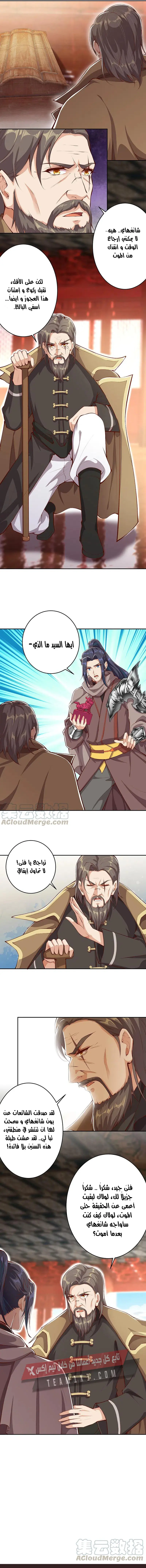 Read Against the Gods AR Manga Online