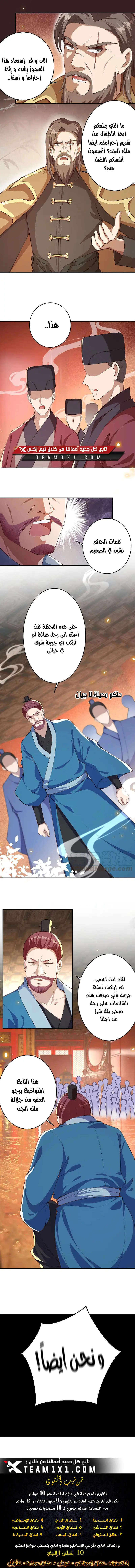 Read Against the Gods AR Manga Online