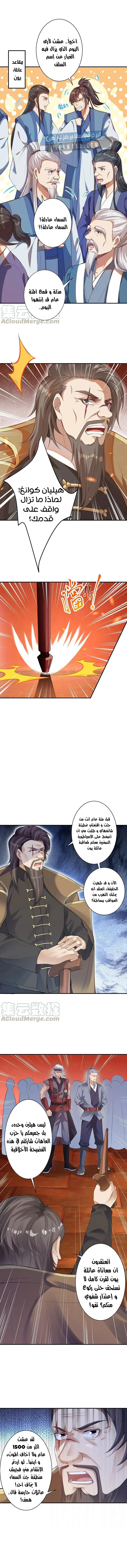 Read Against the Gods AR Manga Online