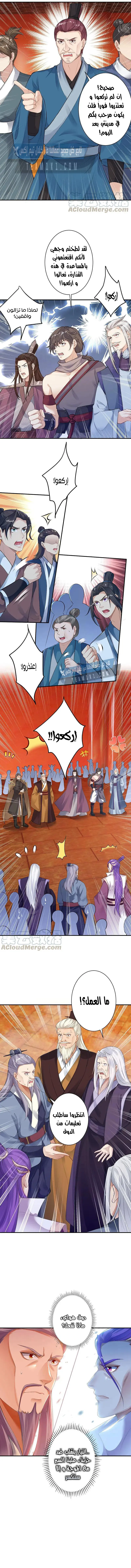 Read Against the Gods AR Manga Online