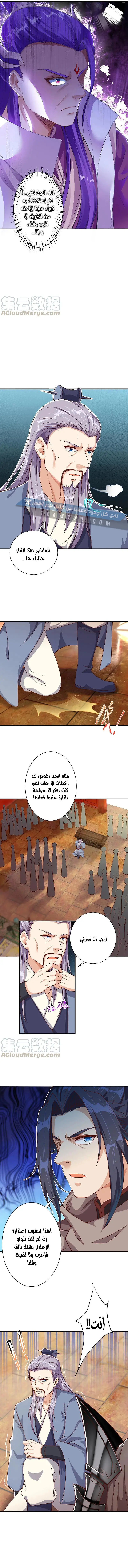 Read Against the Gods AR Manga Online