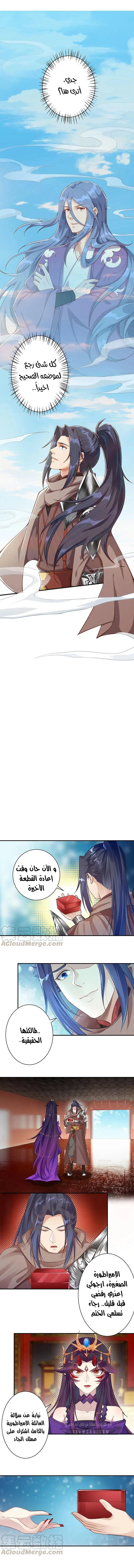 Read Against the Gods AR Manga Online