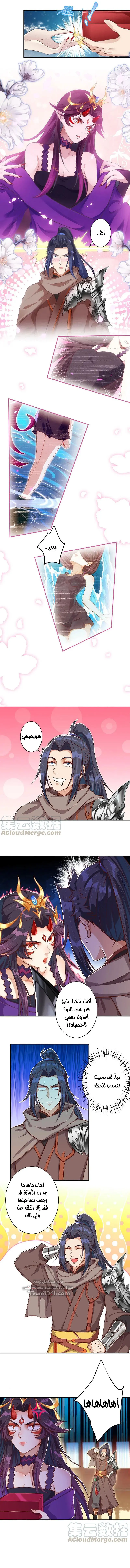 Read Against the Gods AR Manga Online