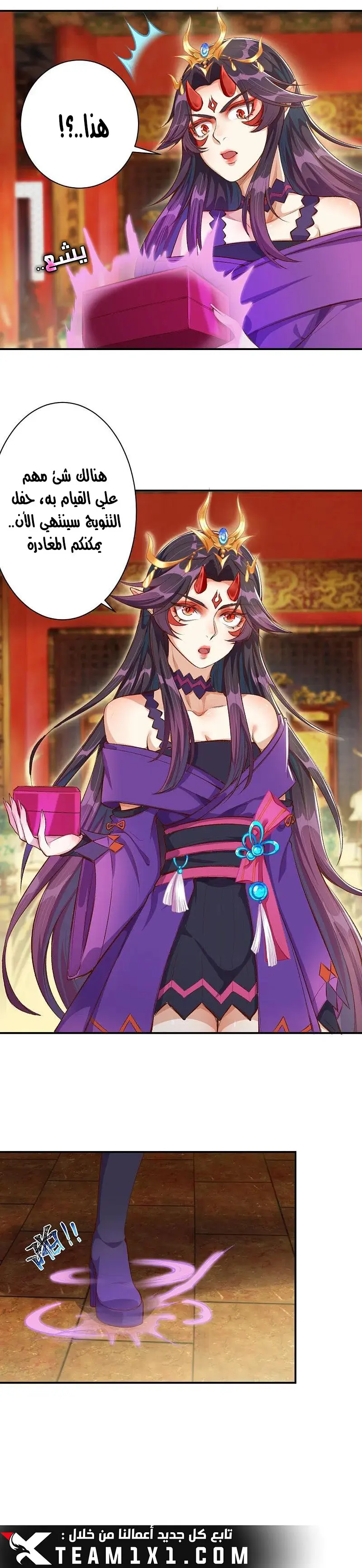 Read Against the Gods AR Manga Online