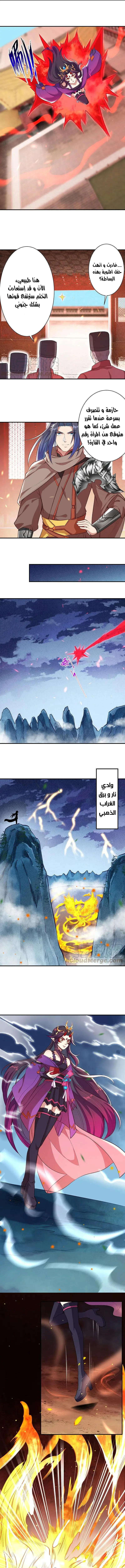 Read Against the Gods AR Manga Online