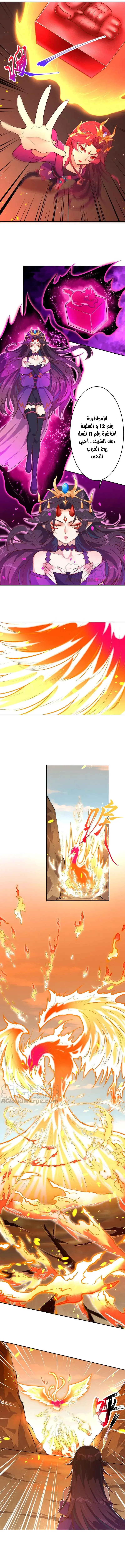 Read Against the Gods AR Manga Online