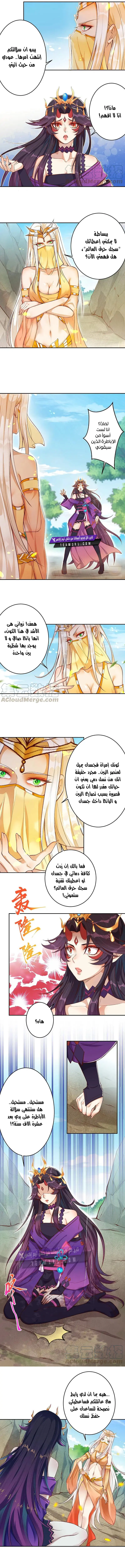 Read Against the Gods AR Manga Online