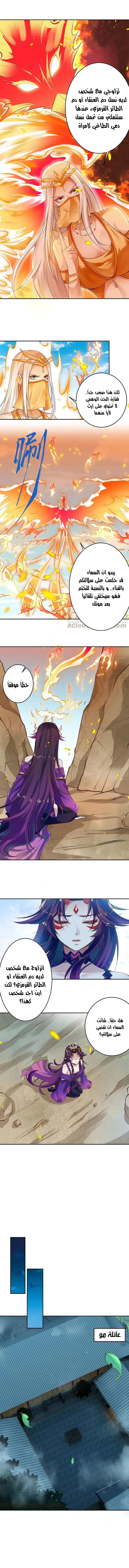 Read Against the Gods AR Manga Online